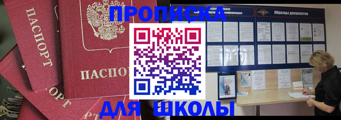 прописка регистрация в Ряжске