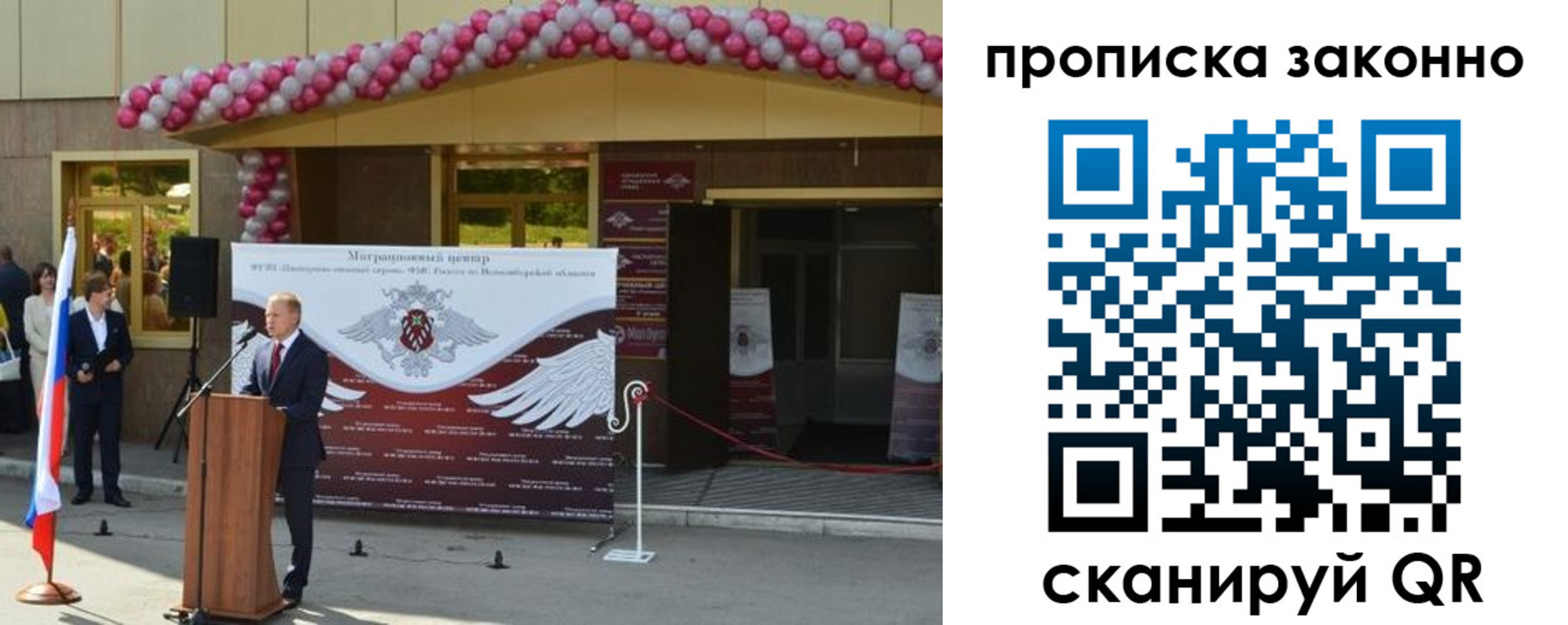 прописка в Ряжске