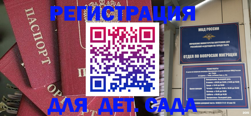 временная прописка в Ряжске