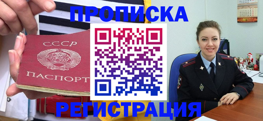 где прописаться в Ряжске